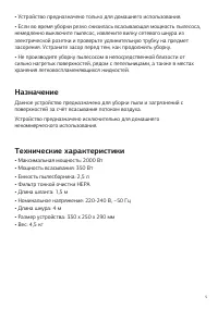 Страница 5