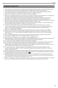 Страница 17