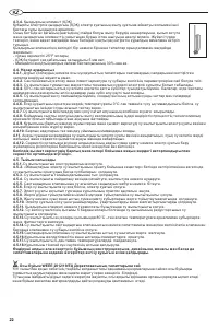 Страница 22