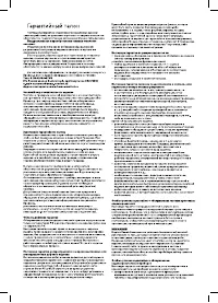 Страница 26