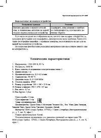 Страница 9