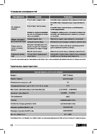 Страница 12