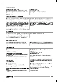 Страница 13
