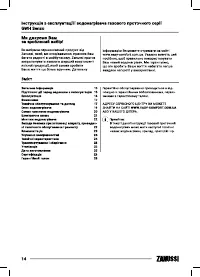 Страница 14