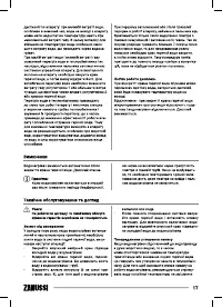 Страница 17