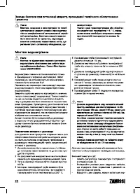 Страница 22