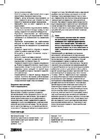 Страница 23