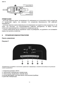 Страница 11