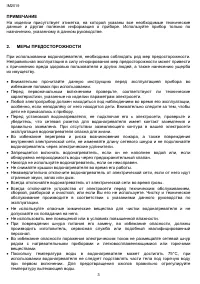 Страница 3