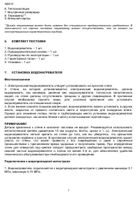 Страница 7