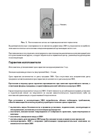 Страница 17