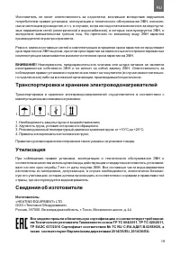 Страница 19
