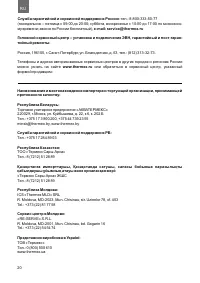 Страница 20