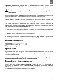 Страница 21