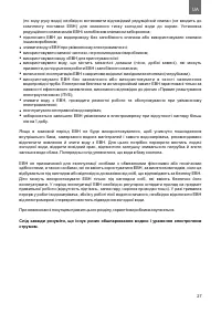 Страница 27