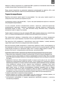 Страница 29