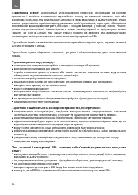 Страница 30