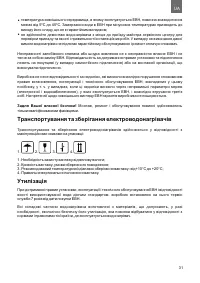Страница 31