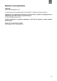 Страница 33