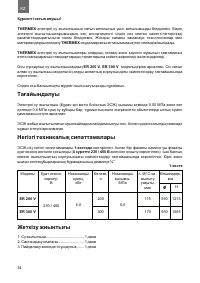 Страница 34