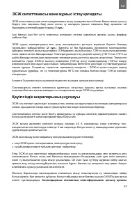 Страница 35