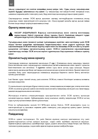 Страница 36