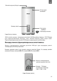 Страница 37