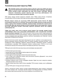 Страница 38