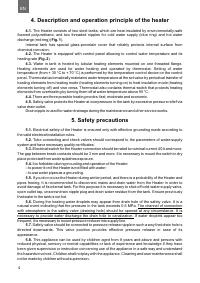 Страница 4