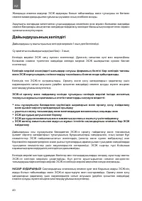 Страница 40