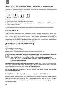 Страница 42