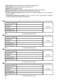 Страница 46