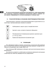 Страница 12