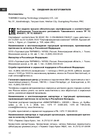 Страница 14