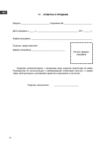 Страница 16