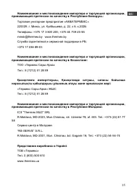 Страница 27
