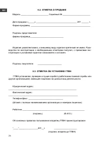Страница 28