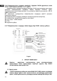Страница 36