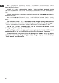 Страница 40
