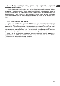 Страница 47