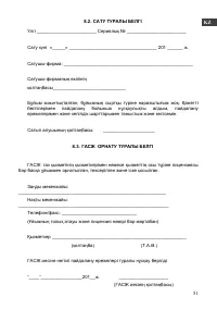 Страница 53