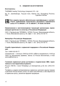 Страница 14