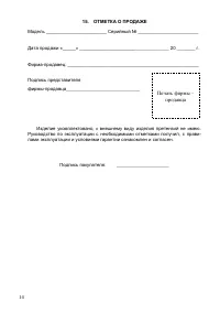 Страница 16