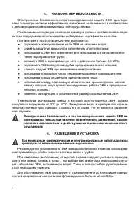 Страница 6