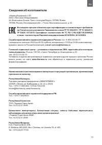 Страница 13