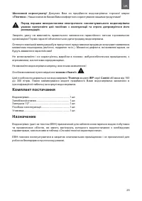 Страница 25