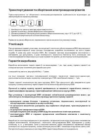 Страница 33