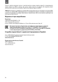 Страница 34