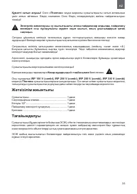 Страница 35