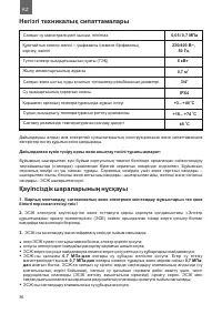 Страница 36